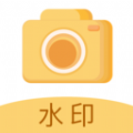 拍照水印相機打卡手機版