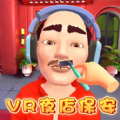 瘋狂的保安正式版