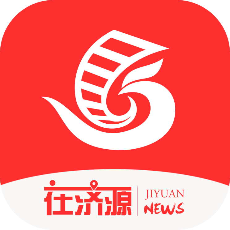 在济源客户端