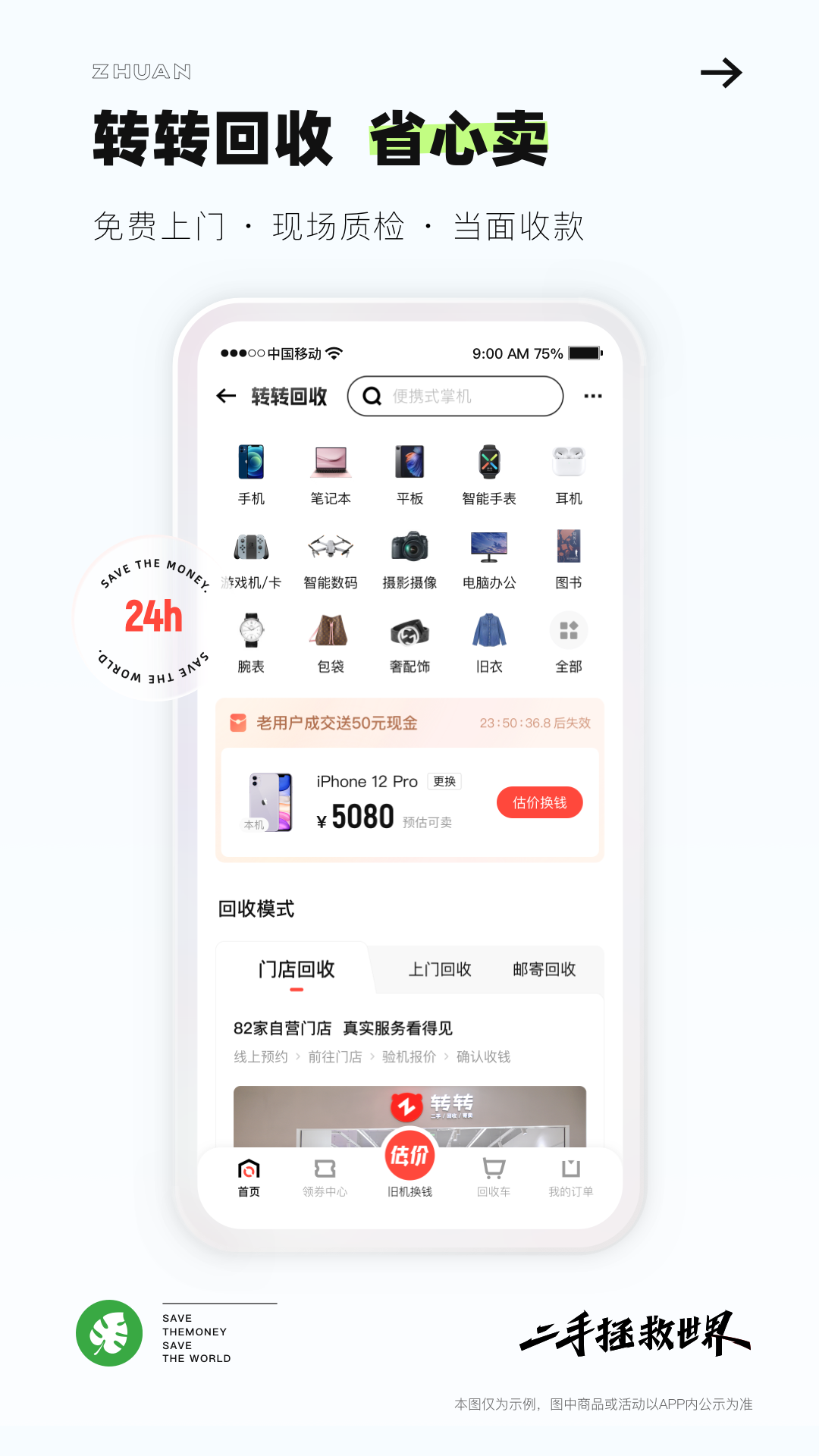 截圖2