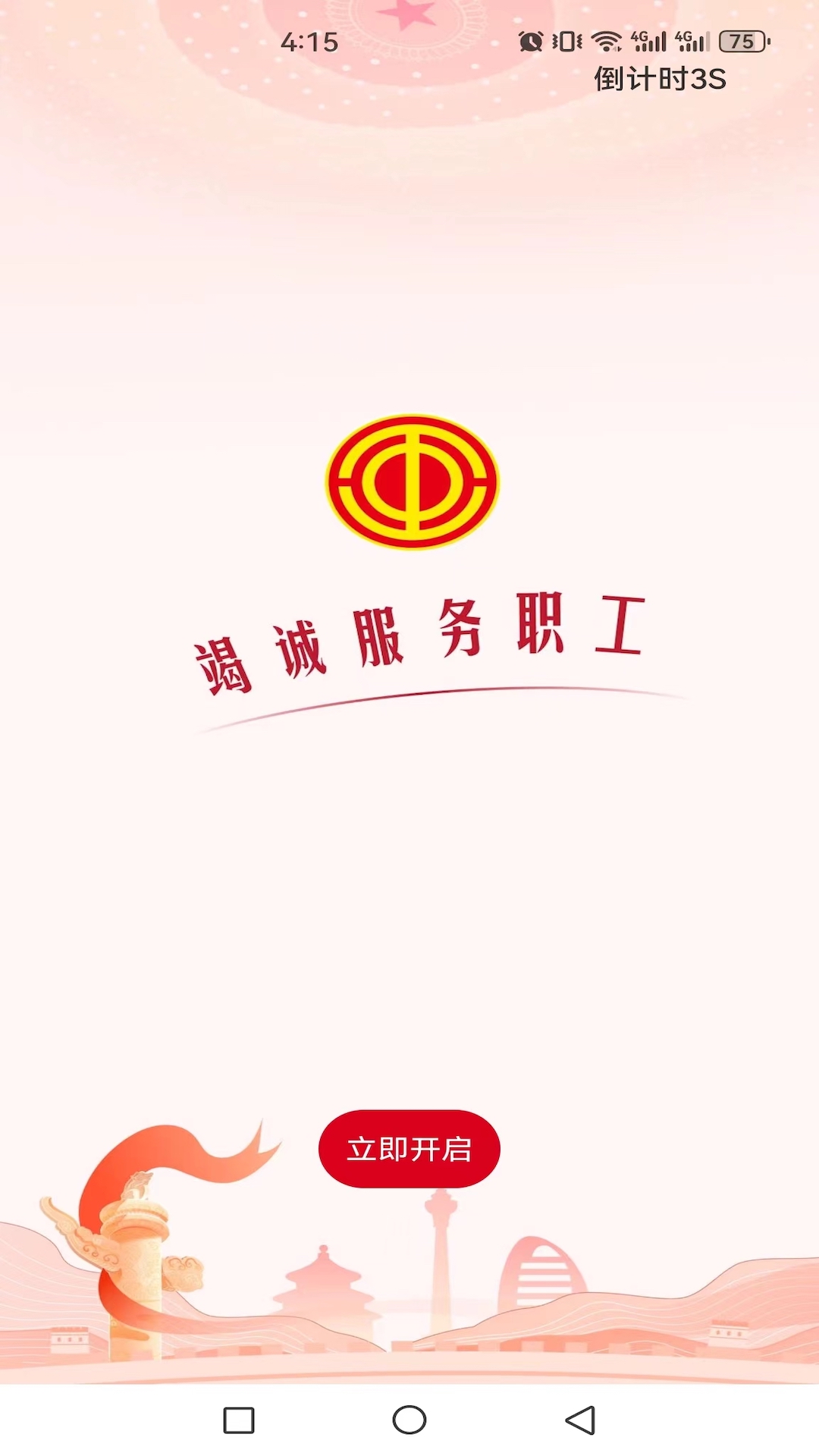截圖5