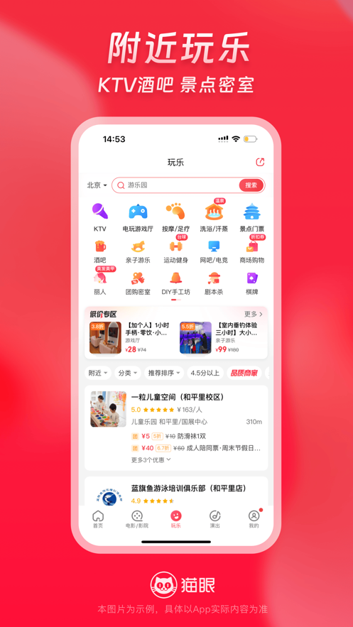 截圖3