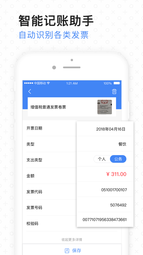 截圖1