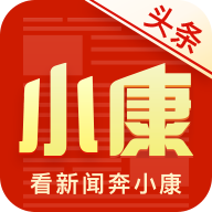 小康头条app
