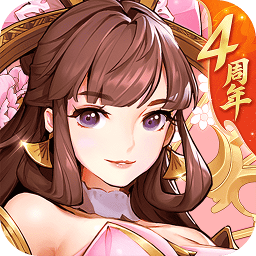 放開那三國3九游版