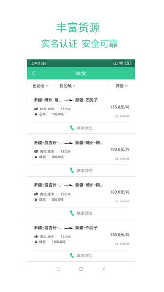 截圖3