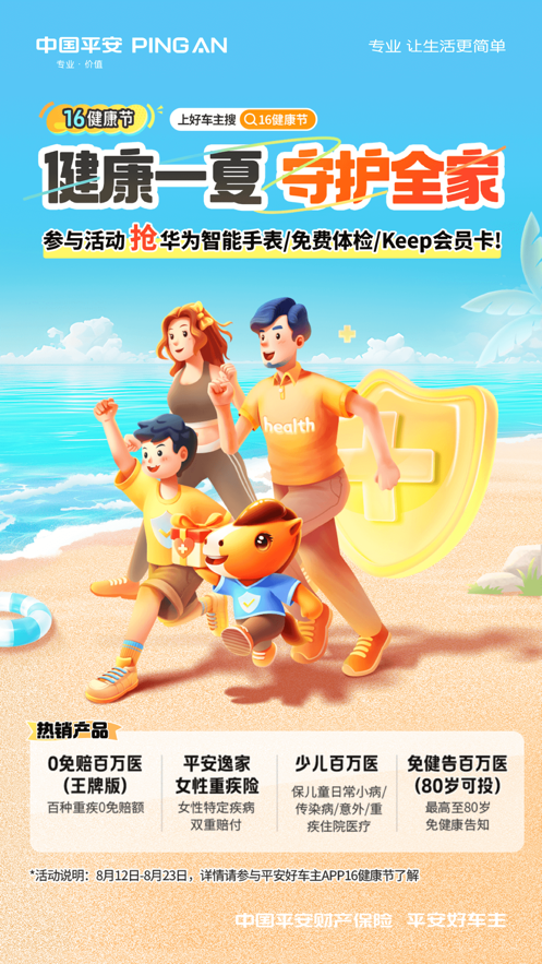 截圖5