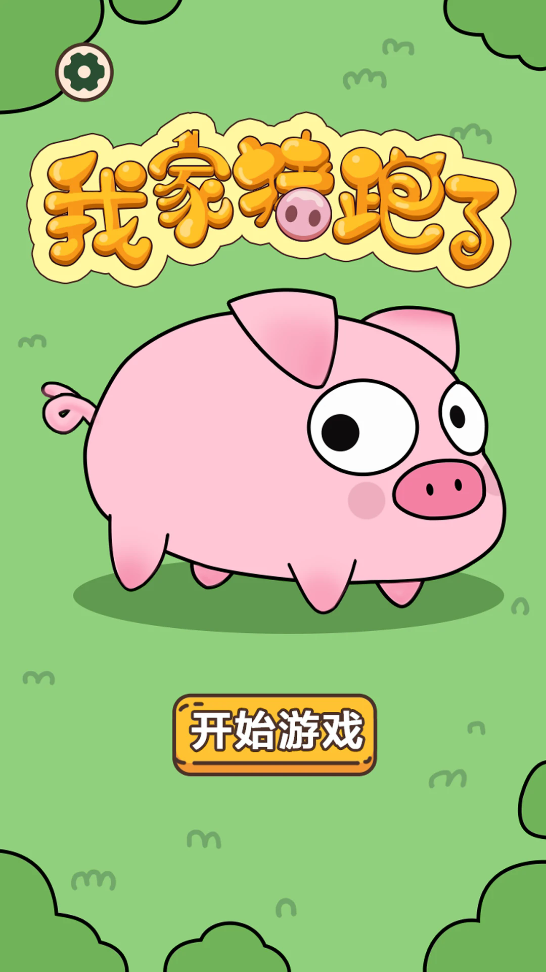 截圖3