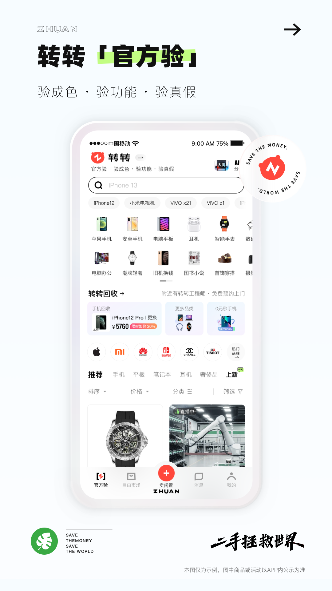 截圖3