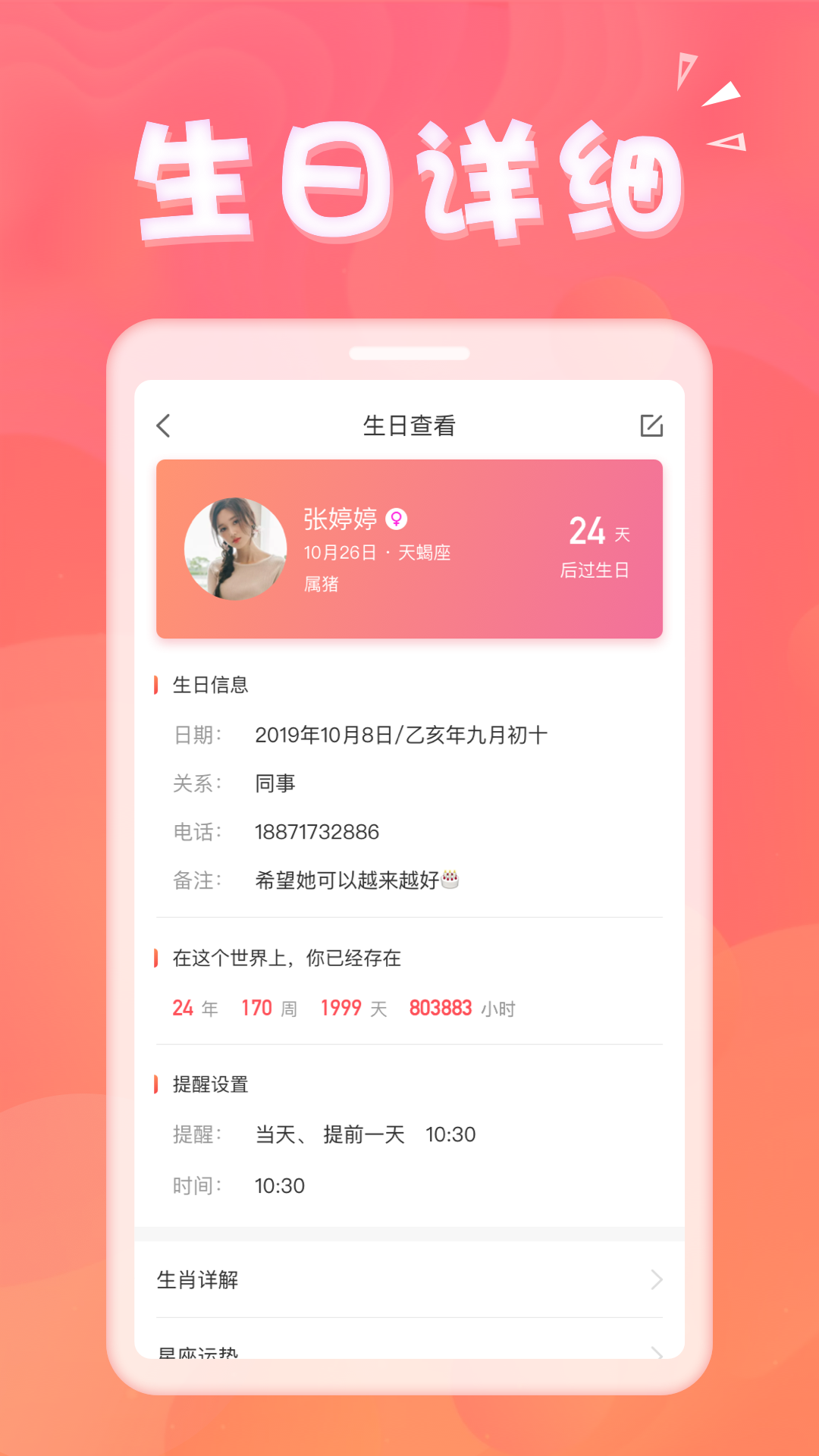 截圖2