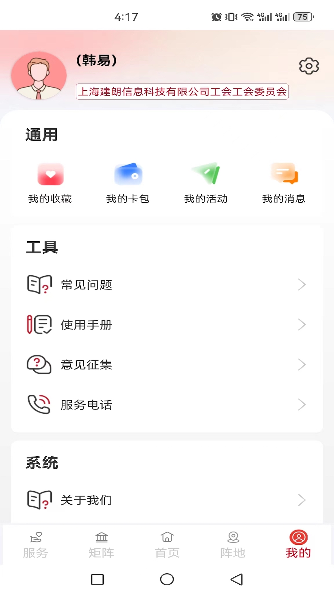 截圖1