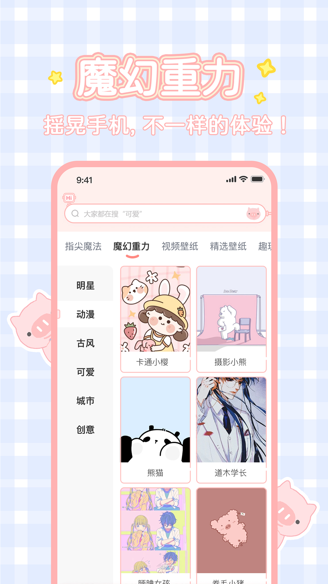 截圖3