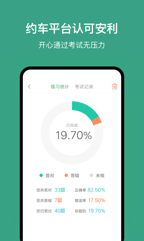 截圖2