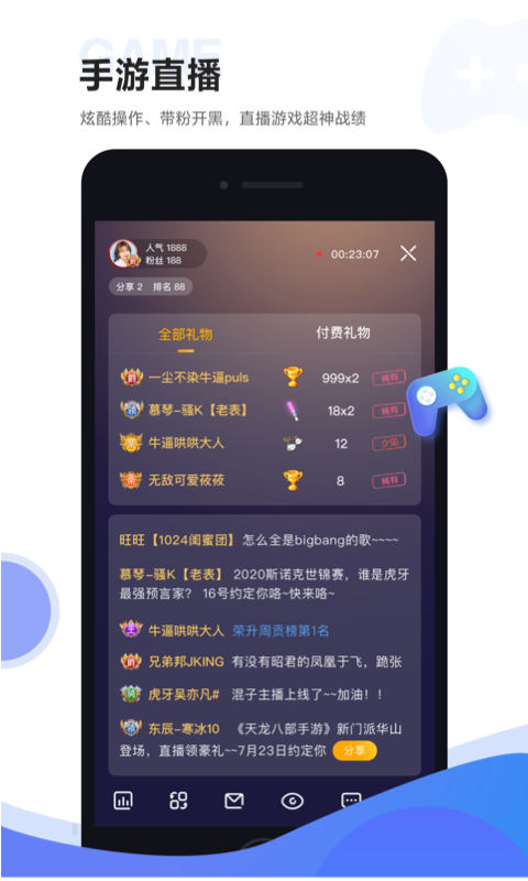 截圖3