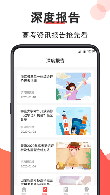 截圖2