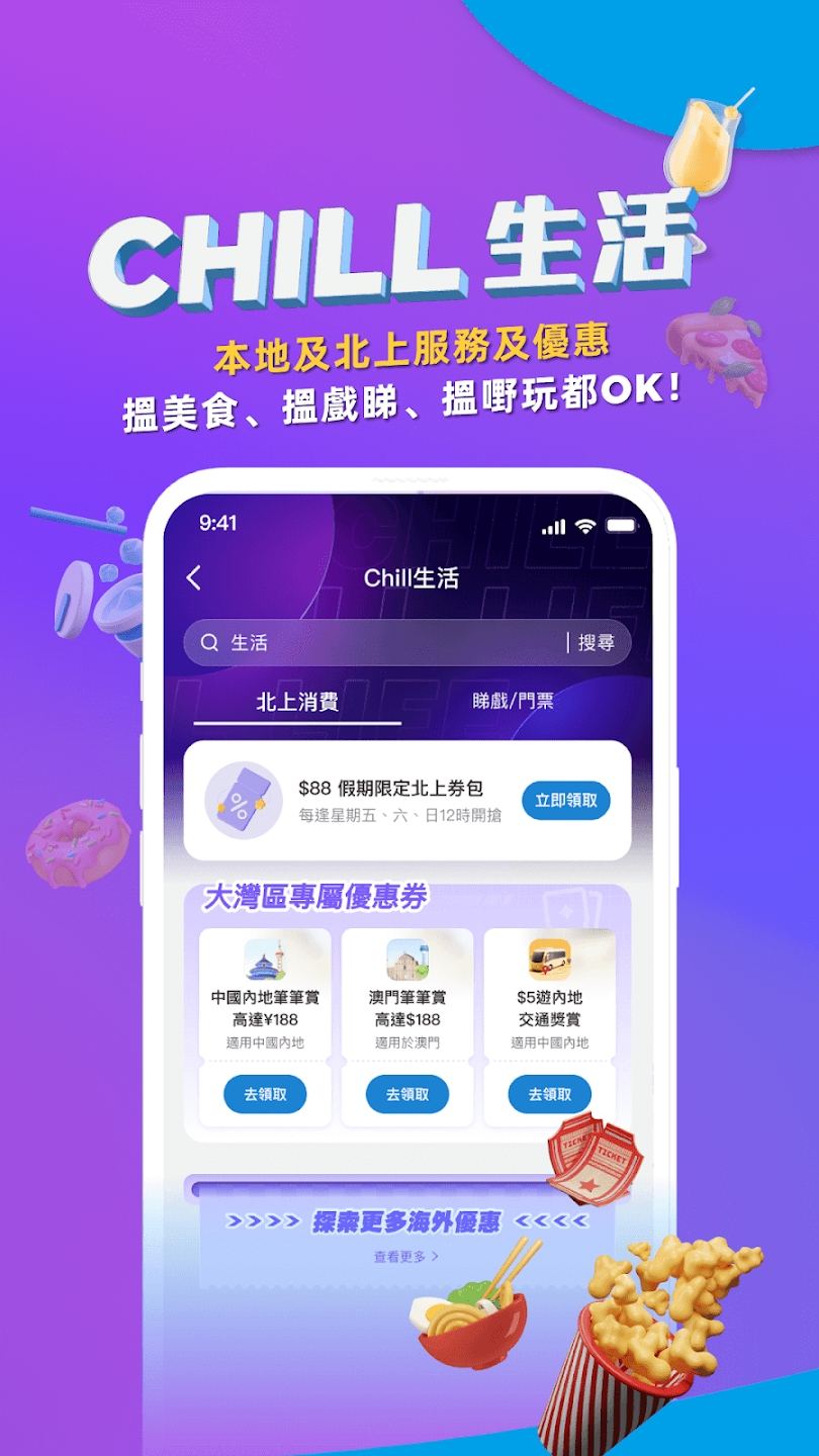 截圖3