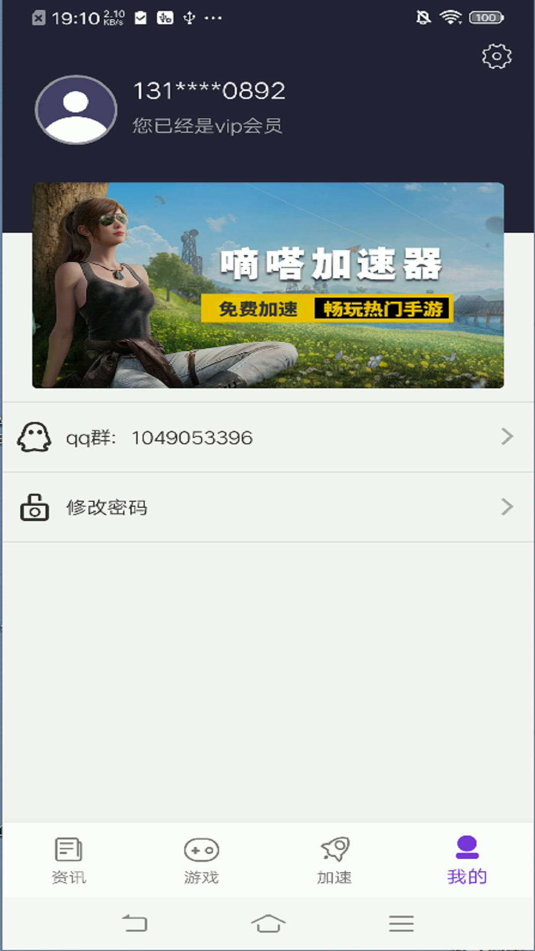 截图4