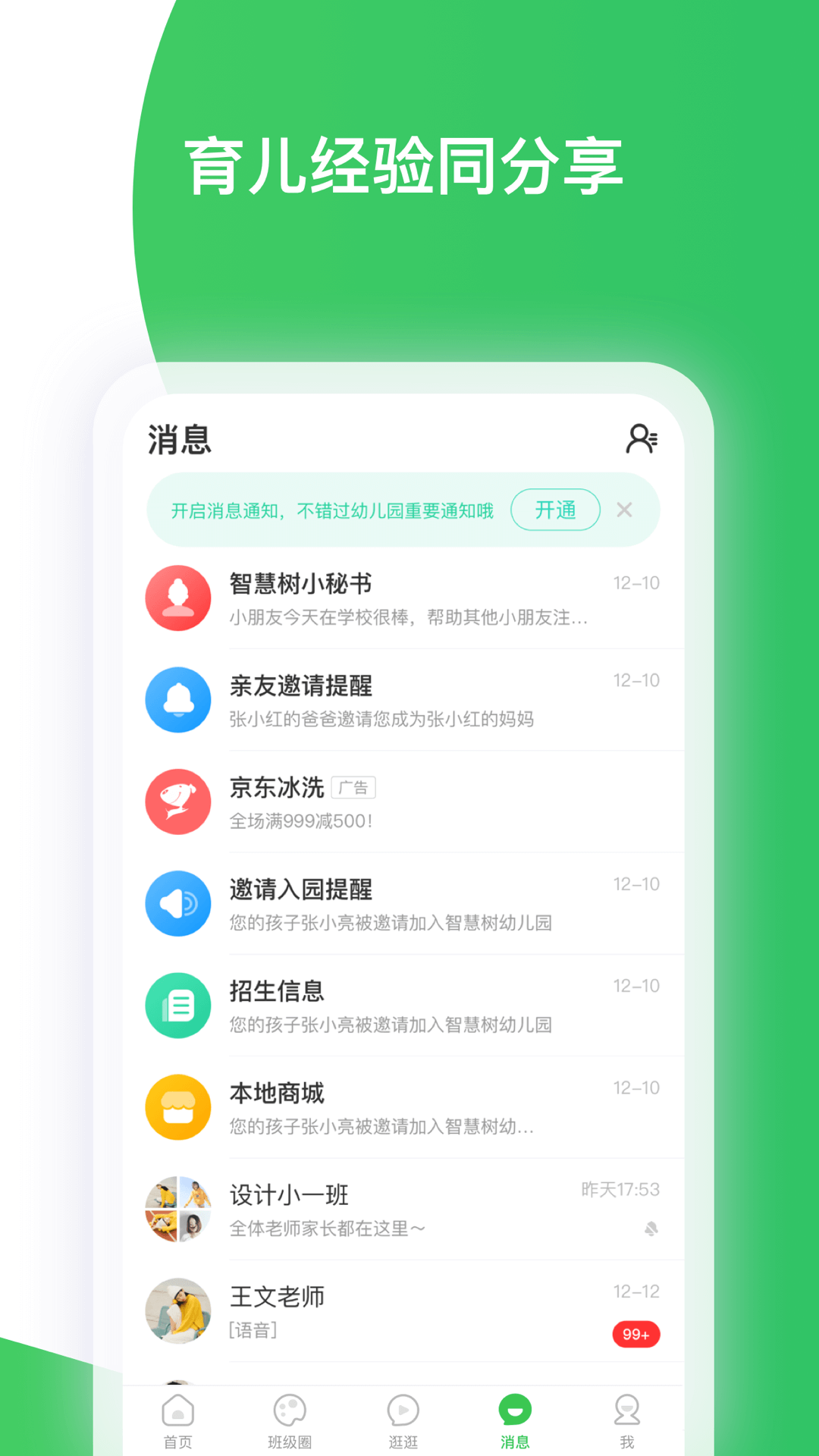 截圖5
