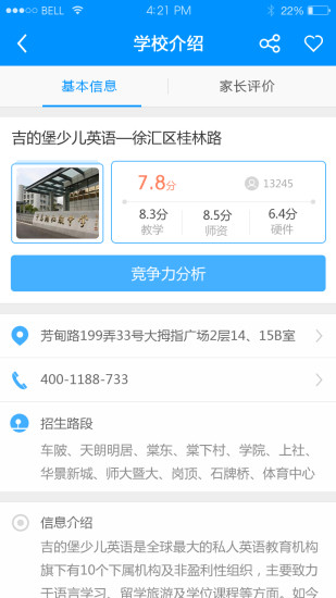 截圖2