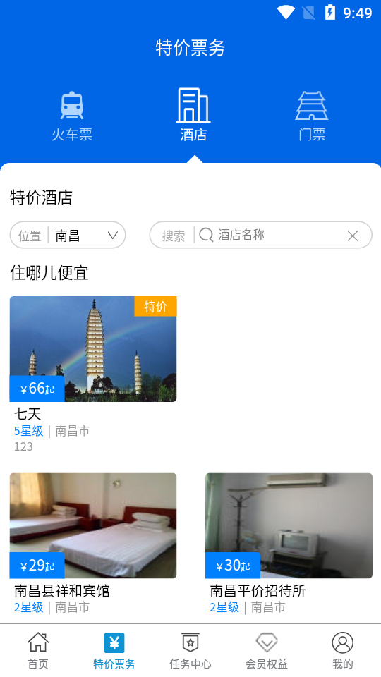 截圖3
