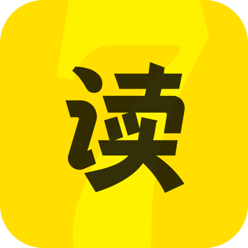 七讀免費(fèi)小說(shuō)app