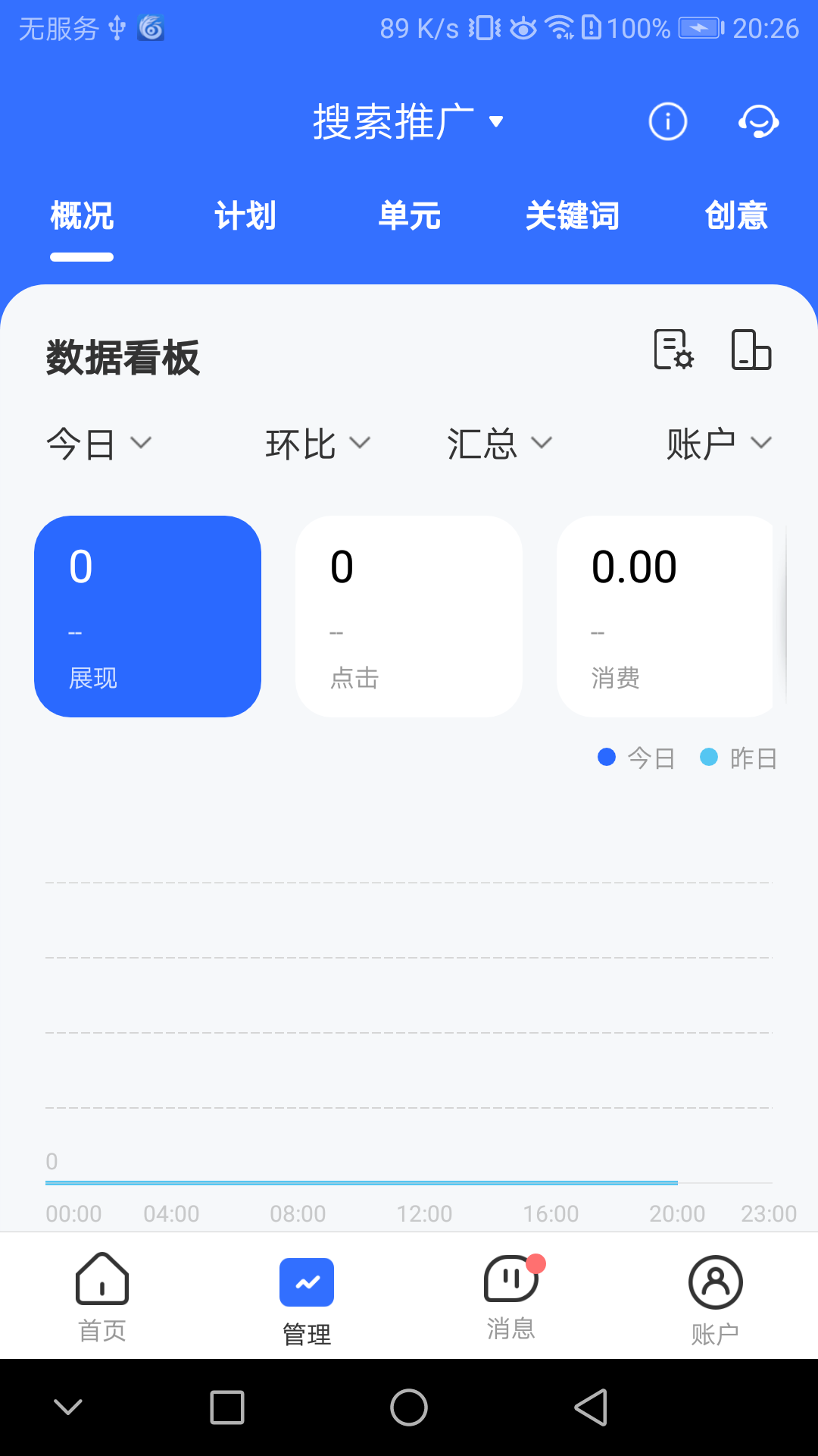 截圖3
