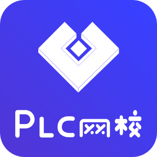 PLC網(wǎng)校app