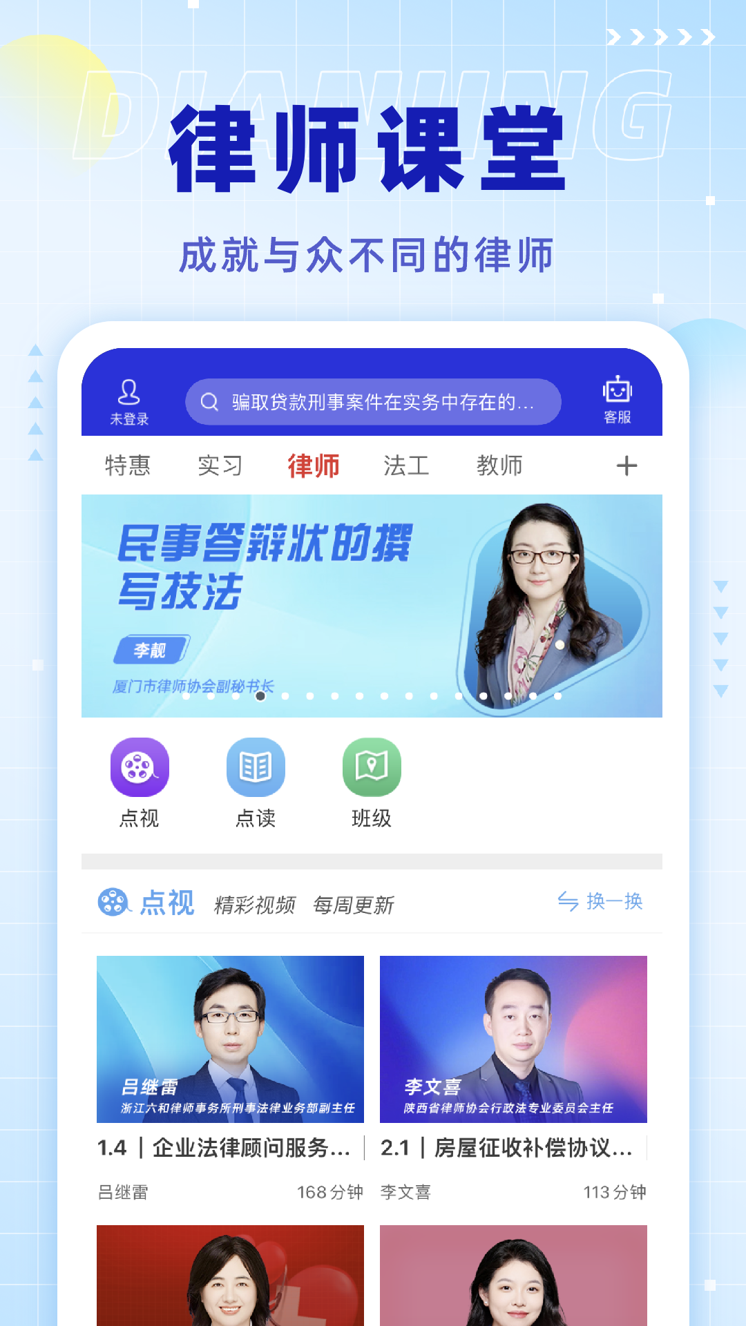 截圖3