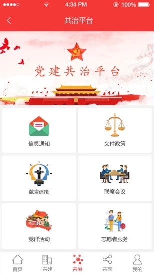 截圖2