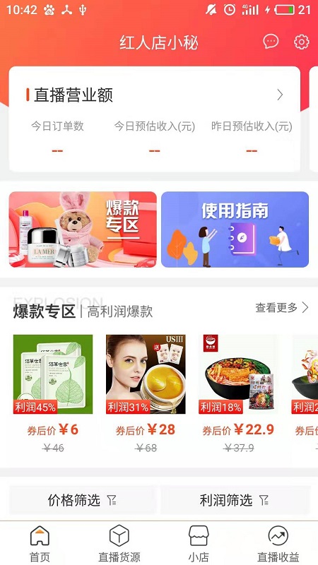 截圖3