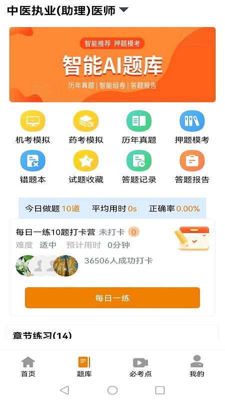 截圖2