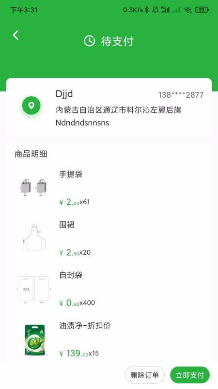 截圖2