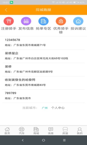 截圖3
