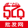 520批發(fā)網(wǎng)app