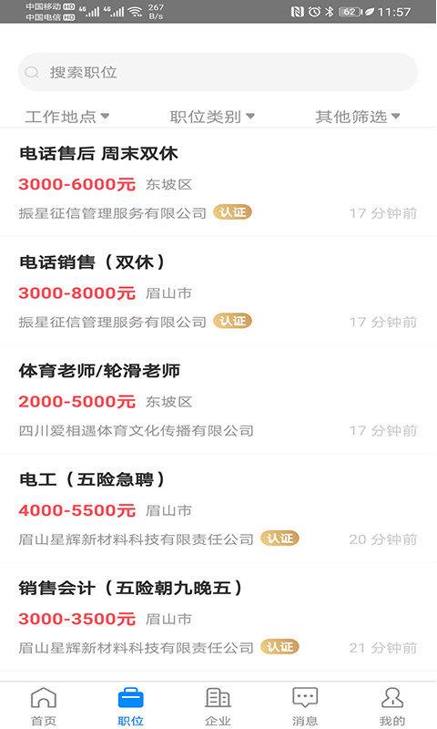 截圖2
