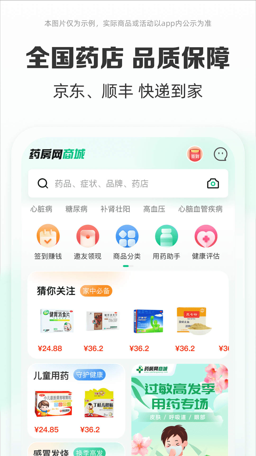 截圖2