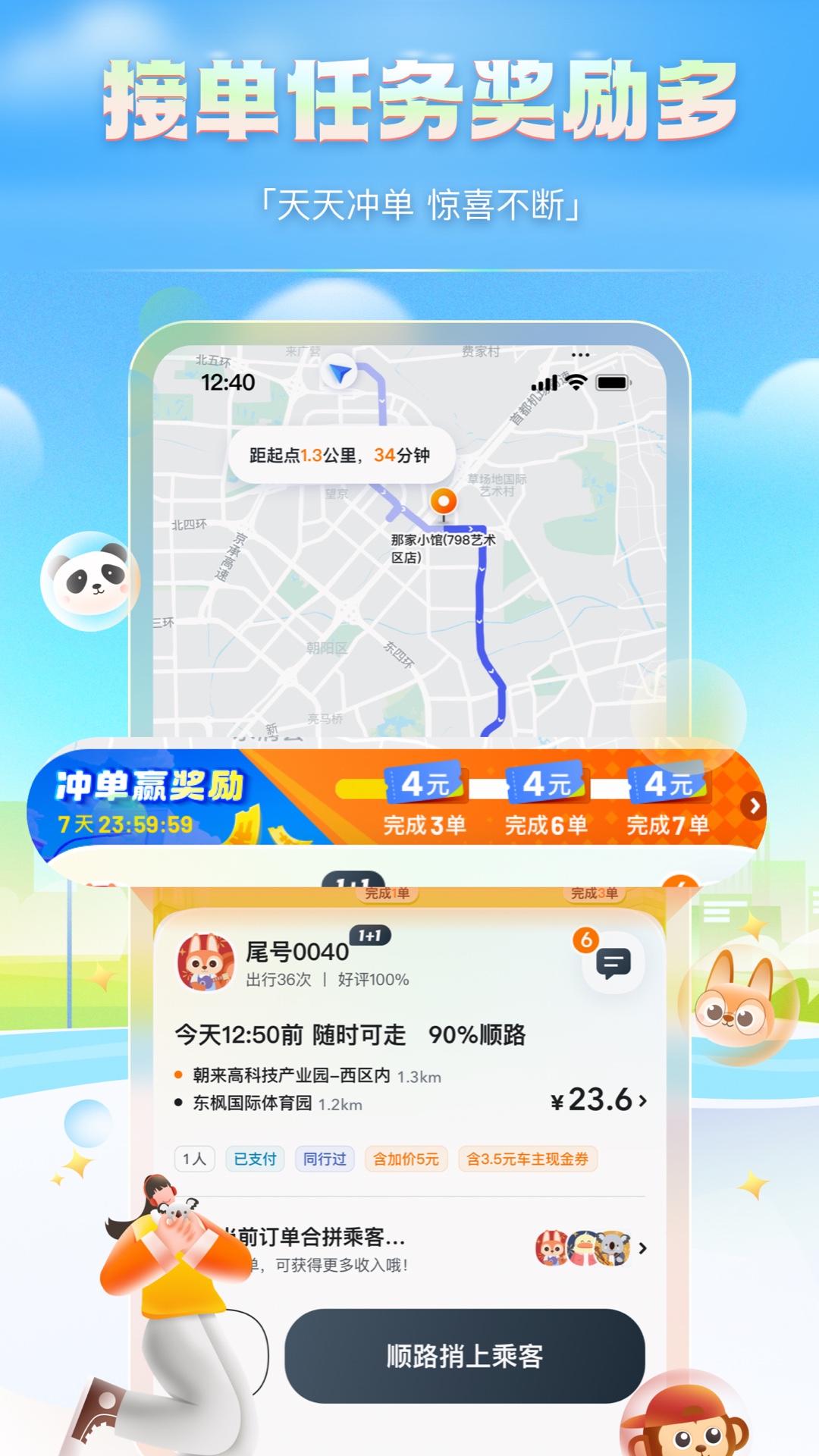 截圖3