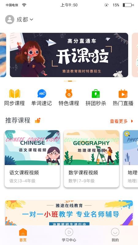 截圖3