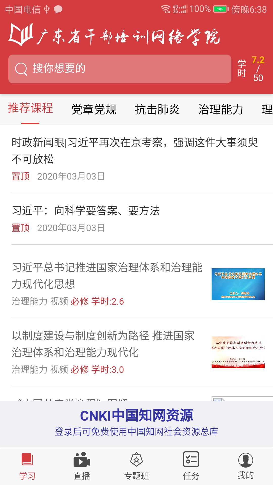 截圖2