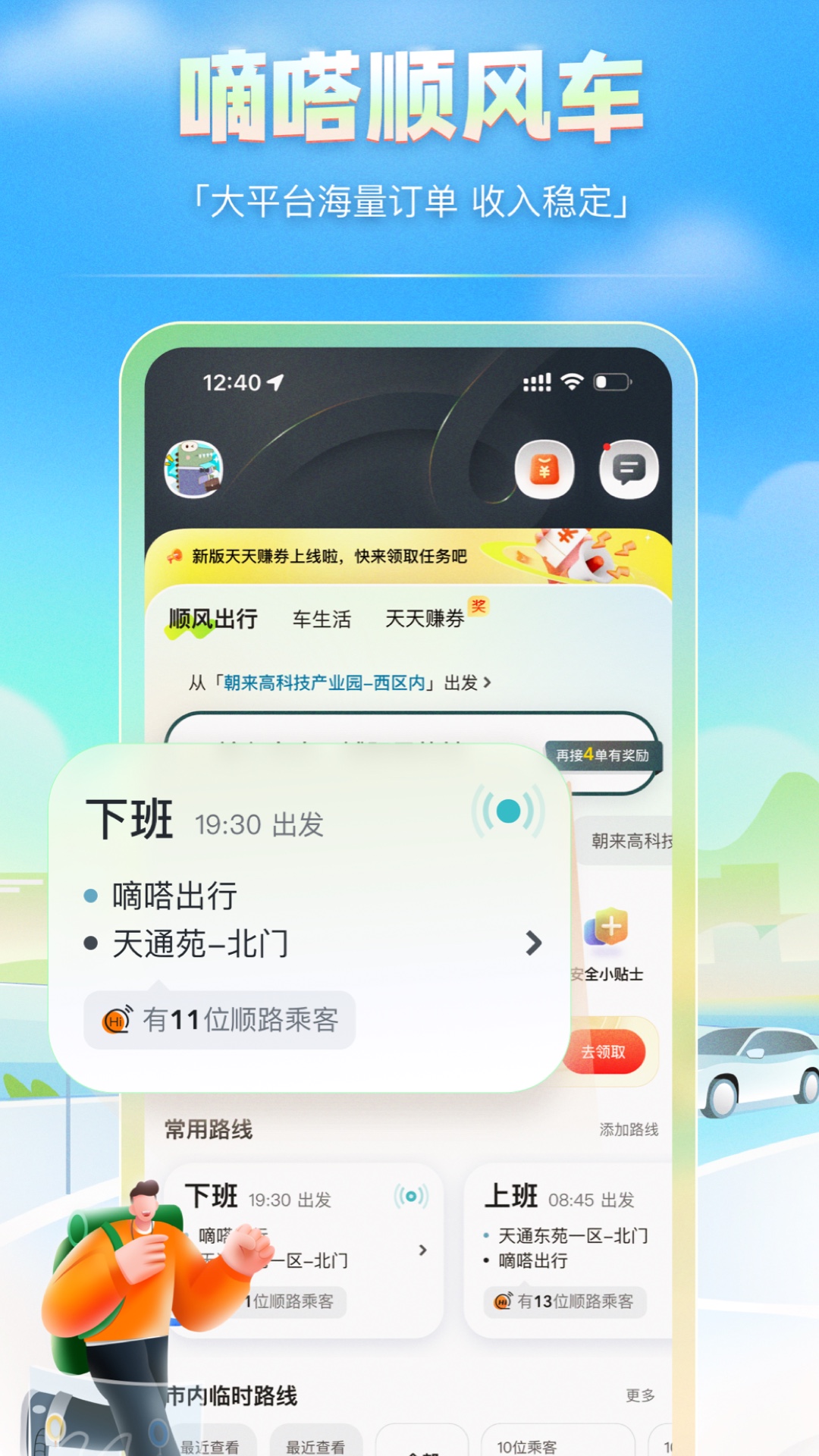截圖2