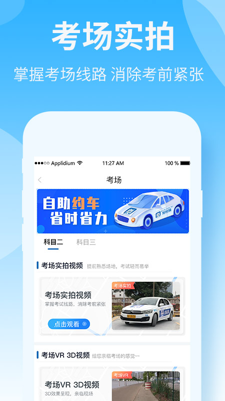 截圖3