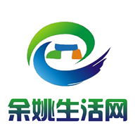 余姚生活網(wǎng)官網(wǎng)版