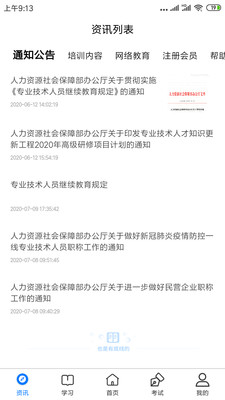 截圖2