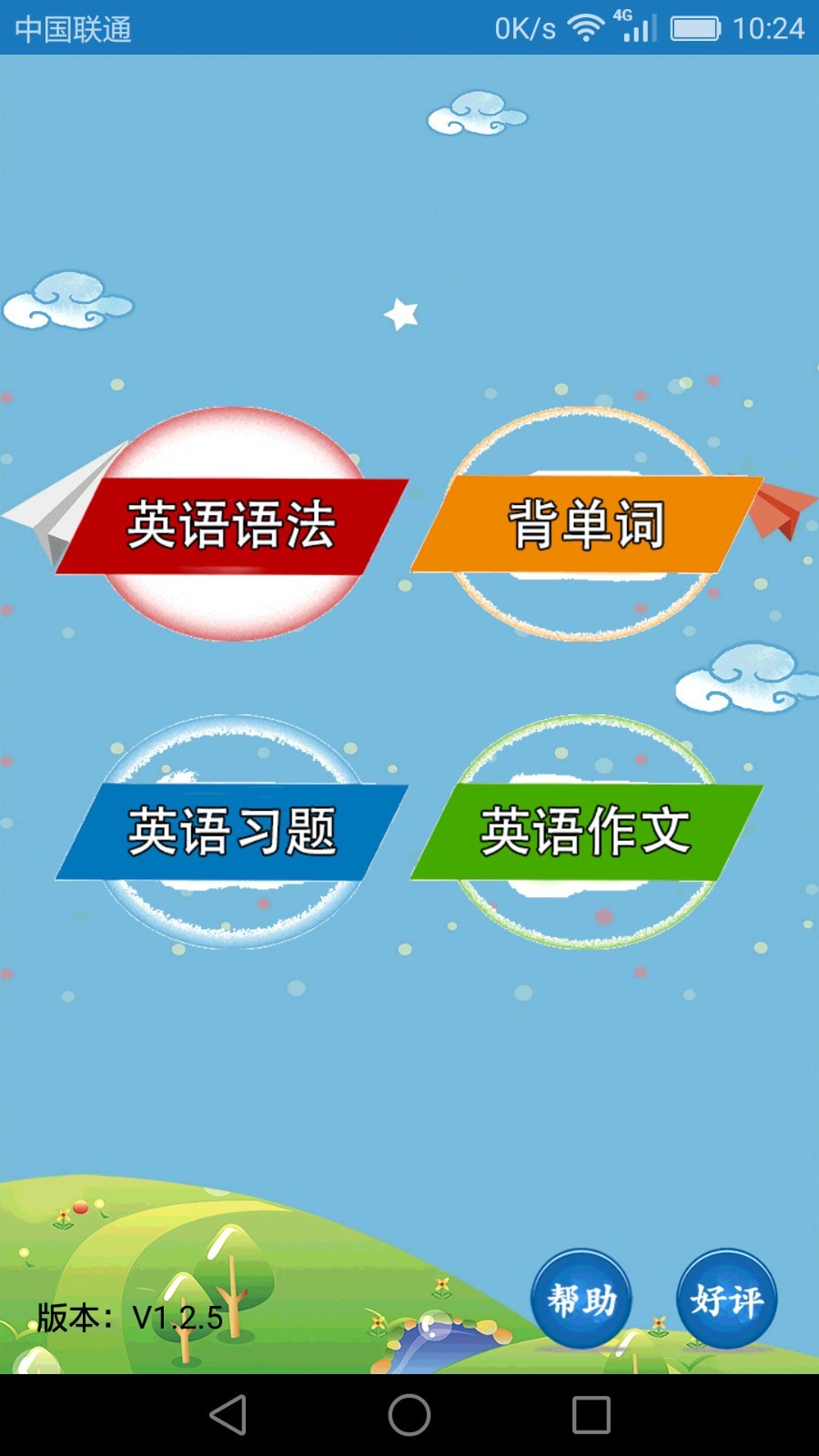 截圖3