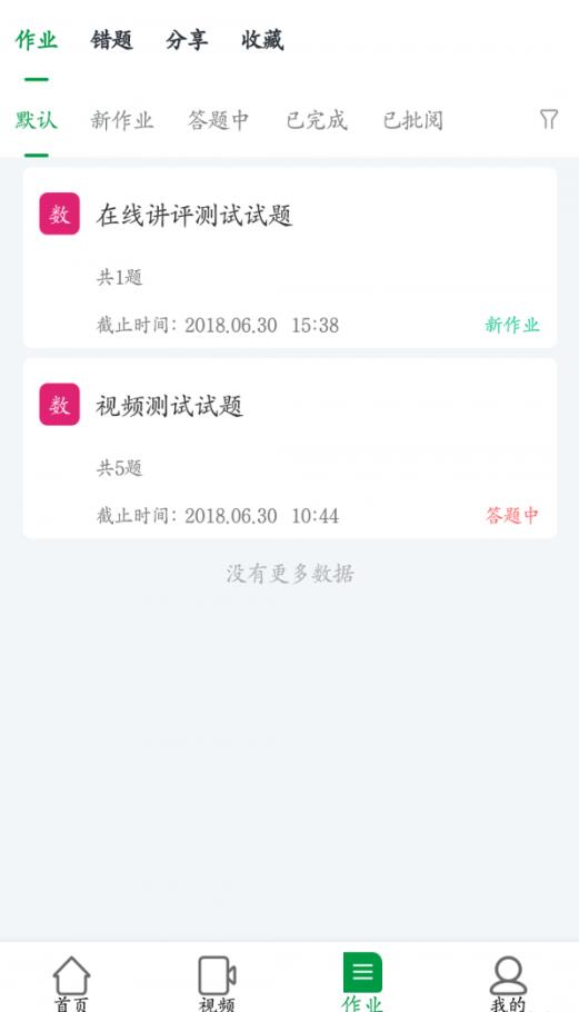 截圖3