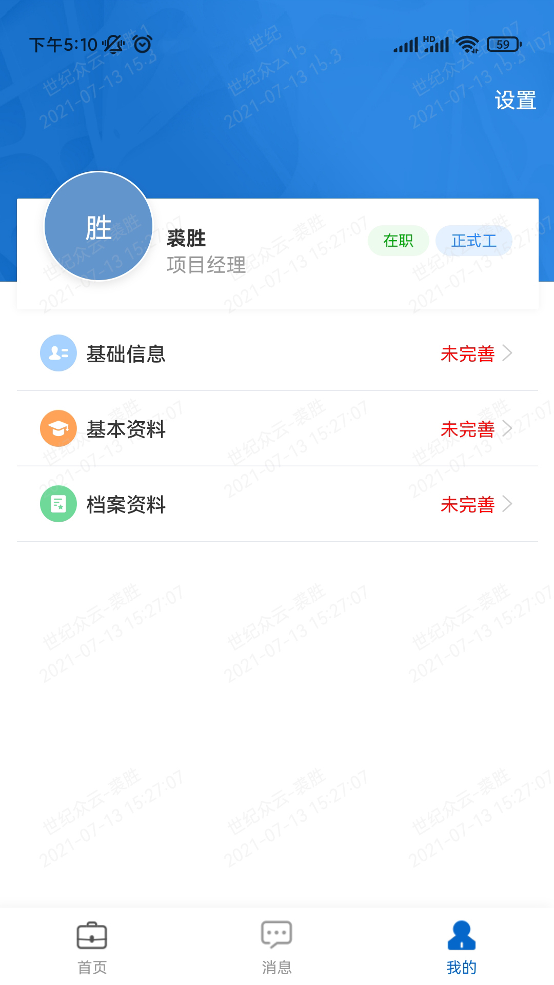 截圖2