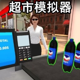 超市大網(wǎng)紅安卓版