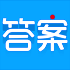 學(xué)子齋答案最新版