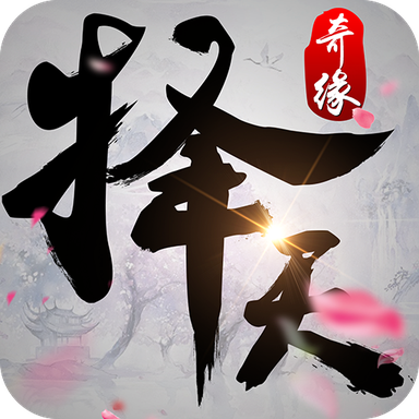 擇天奇緣手游圖標(biāo)
