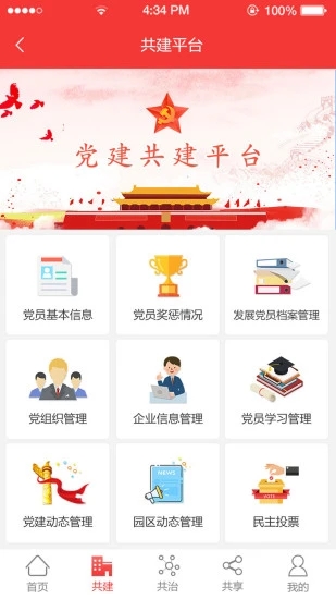 截圖1